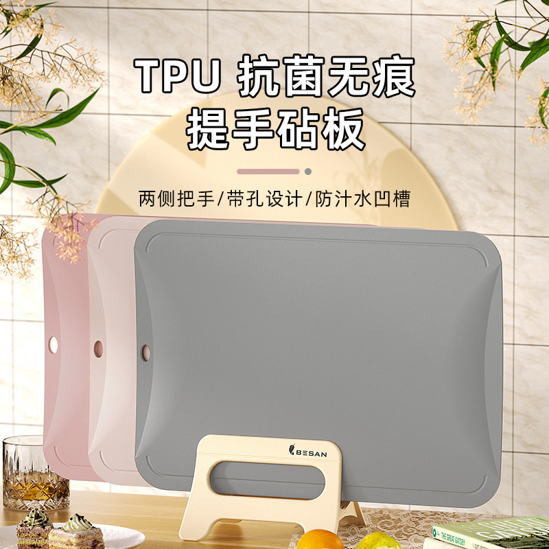 德国TPU菜板家用食品级切菜板