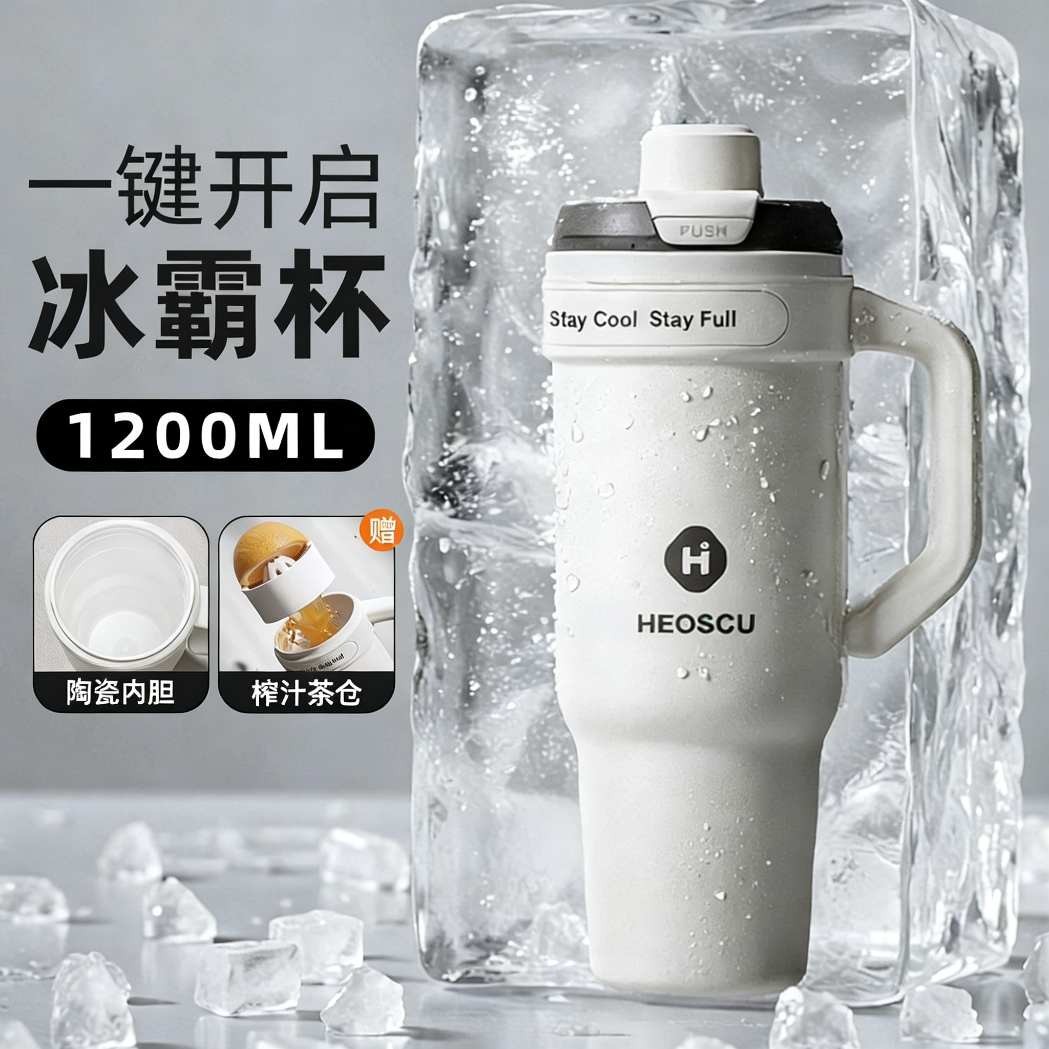德国巨无霸保冷杯冰霸杯吸管水杯