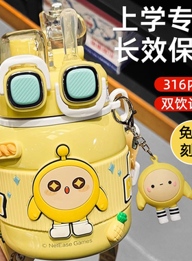 德国knx蛋仔派对保温杯儿童男孩上学专用学生新款水杯幼儿园水壶