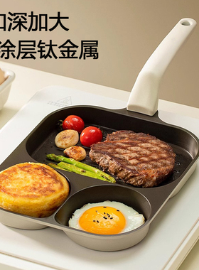 德国knx钛陶瓷早餐煎锅三合一煎鸡蛋饼汉堡平底不粘锅家用牛排锅