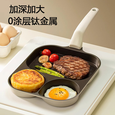 德国knx钛陶瓷早餐煎锅三合一煎鸡蛋饼汉堡平底不沾锅家用牛排锅
