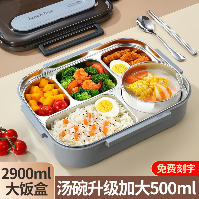 德国大号五格饭盒带汤碗大容量