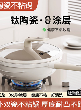 德国knx陶瓷不粘锅炒锅有钛无涂层聚油平底炒菜锅燃气电磁炉通用