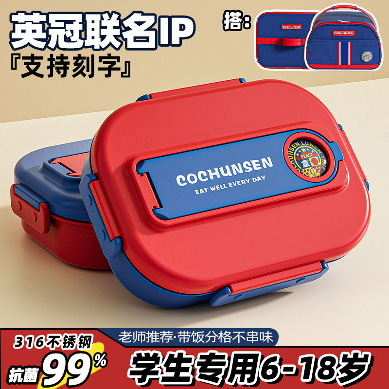 德国316不锈钢饭盒初小学生餐盒