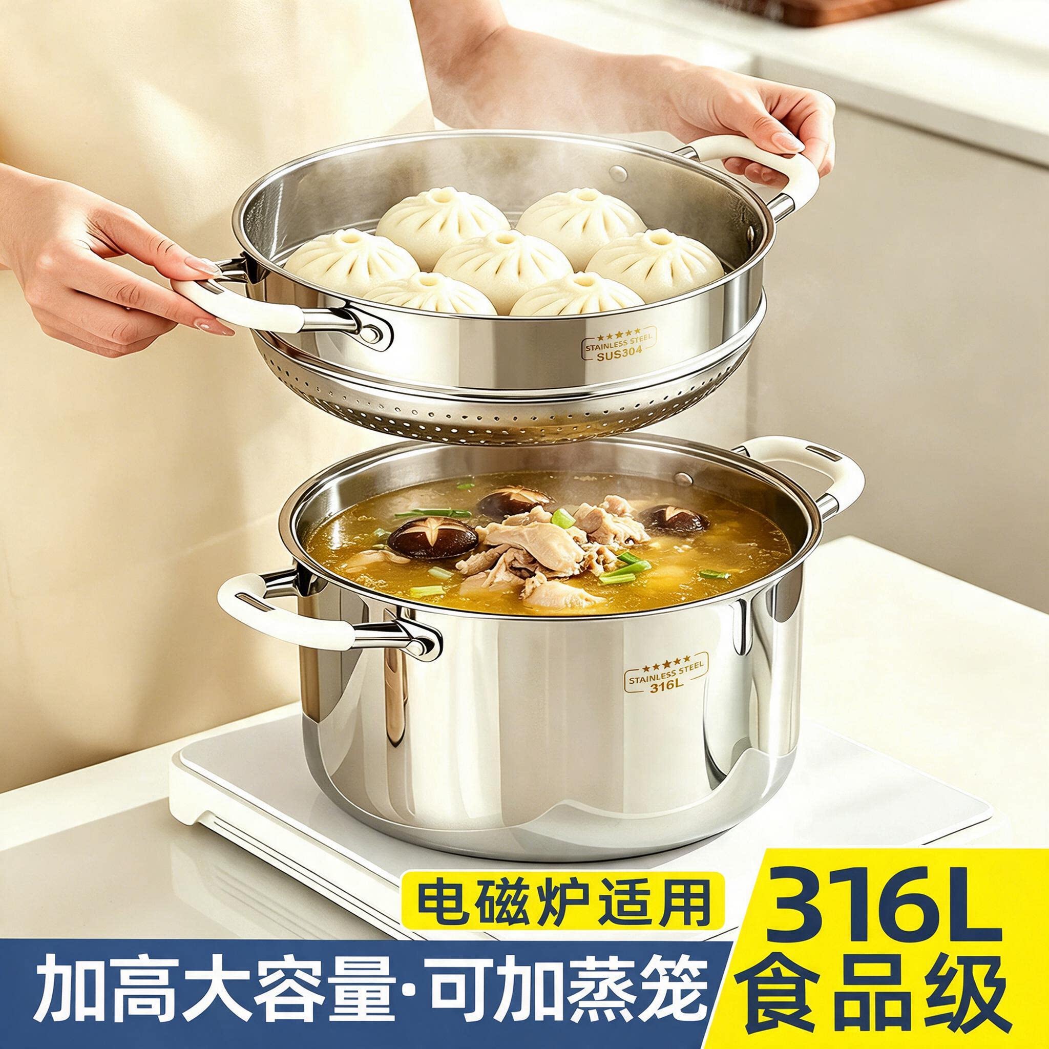 德国316L不锈钢汤锅食品级蒸锅