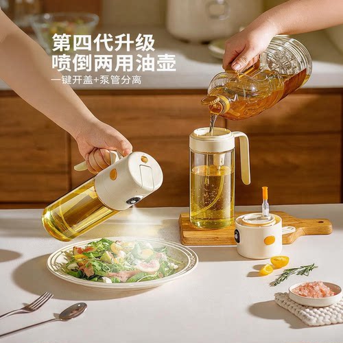 德国喷倒两用喷油壶家用厨房油壶