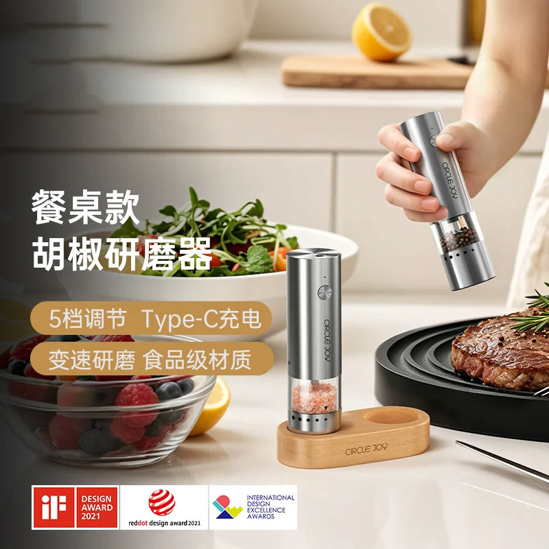 德国电动胡椒研磨器厨房研磨器