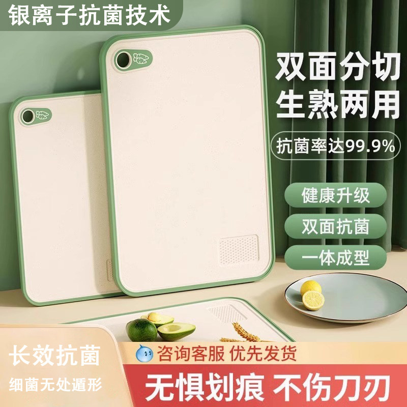 德国菜板抗菌防霉家用砧板切菜板