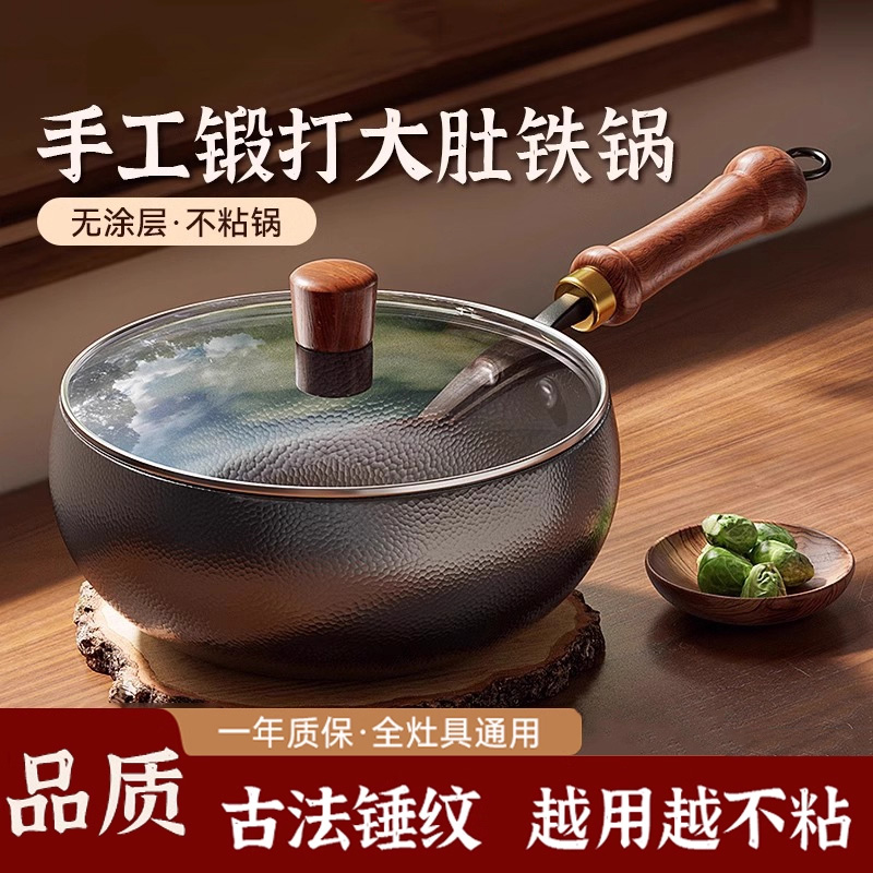 德国手工章丘大肚锅铁锅平底炒锅