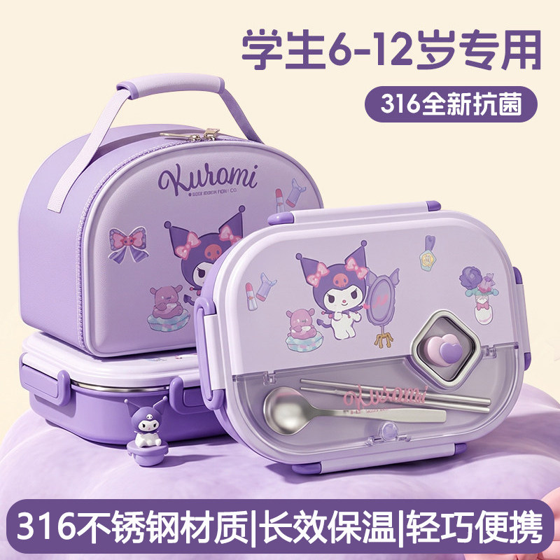 德国316不锈钢保温儿童分格饭盒