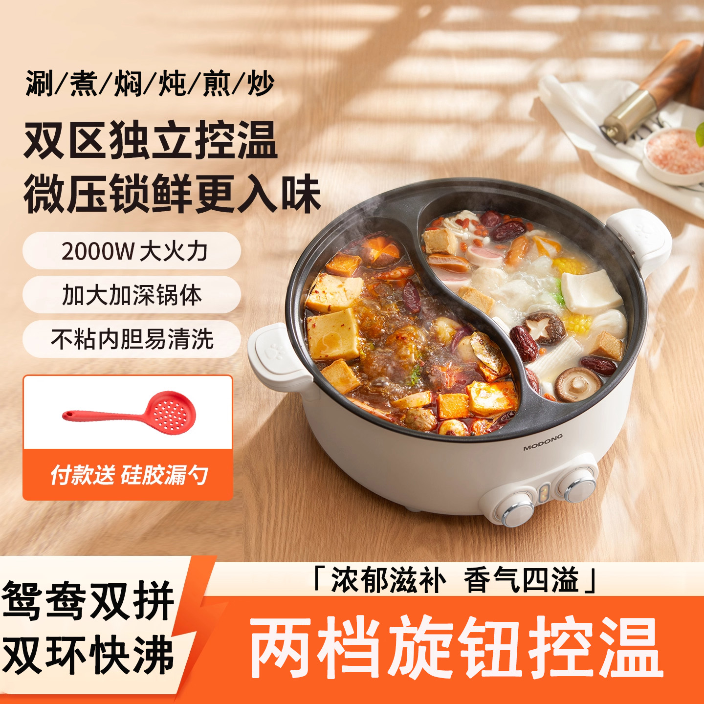 德国鸳鸯电火锅电煮锅电热锅炒锅