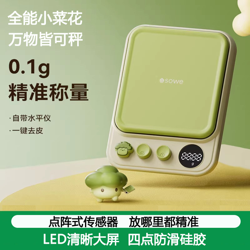 德国电子秤精准家用烘焙厨房秤