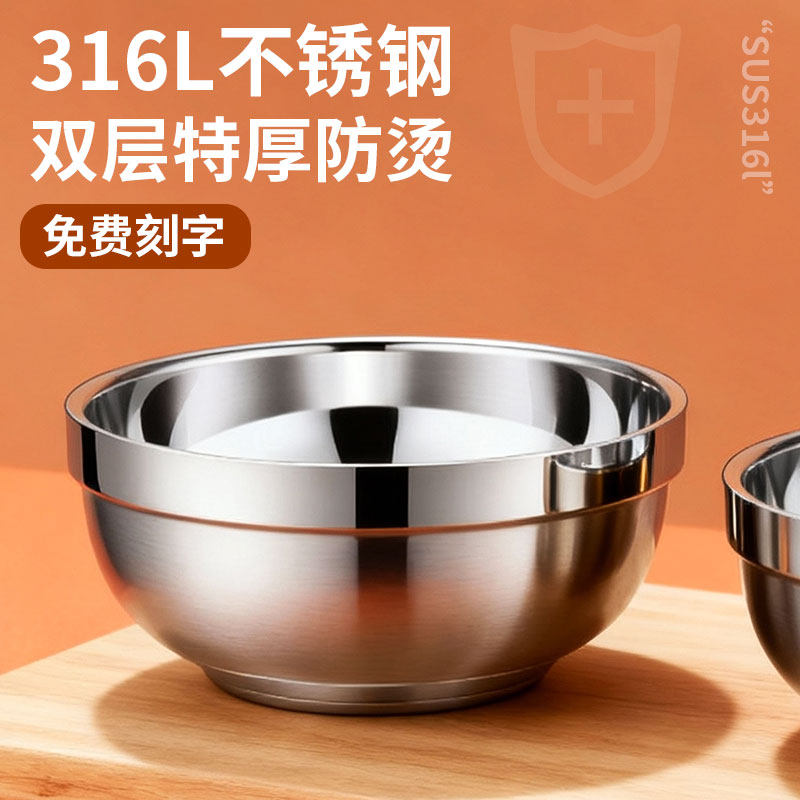 食品级316L不锈钢碗儿童家用双层防烫隔热吃饭碗食堂刻字汤碗饭碗