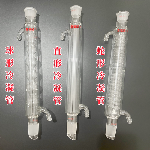 鑫福尼蛇形直形球形冷凝管多规格