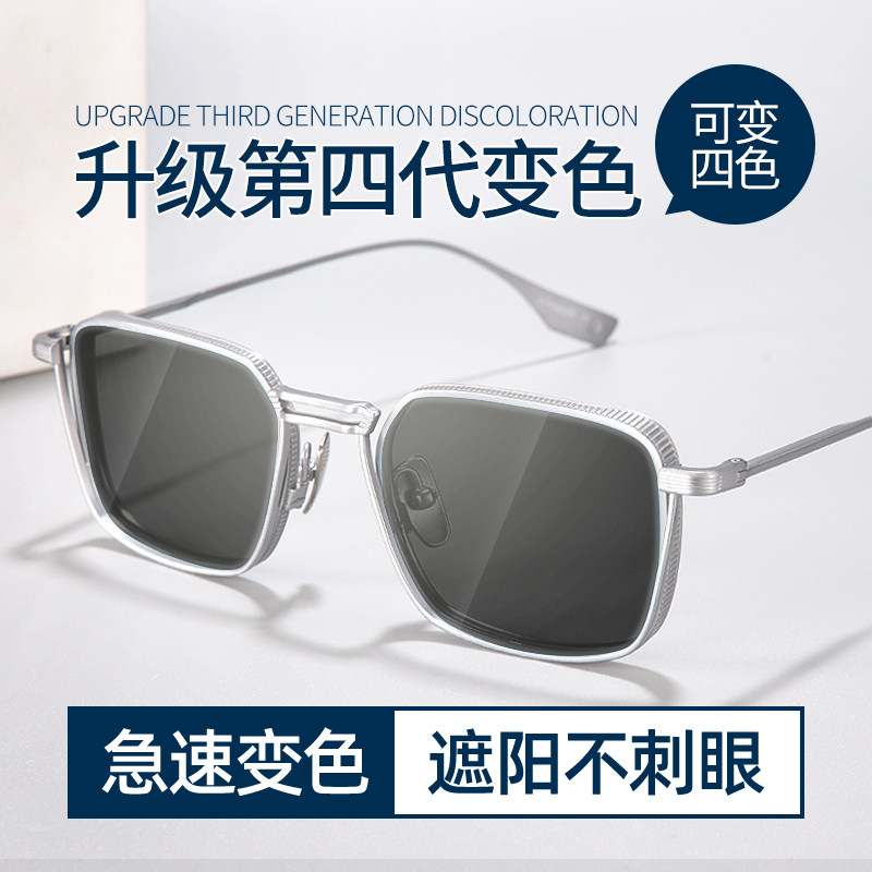 感光变色近视太阳眼镜带度数镜片太阳眼镜男款抗UV强光开车专用眼