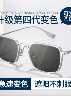 感光变色近视太阳眼镜带度数镜片太阳眼镜男款抗UV强光开车专用眼