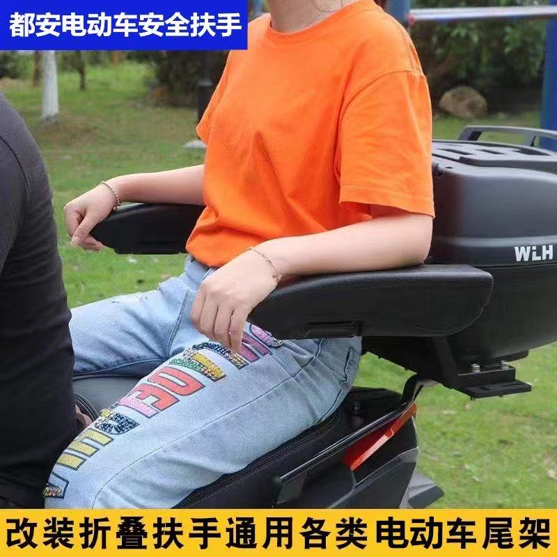 摩托车后座安全扶手可折叠儿童坐座椅通用拉力电动踏板车后置扶手
