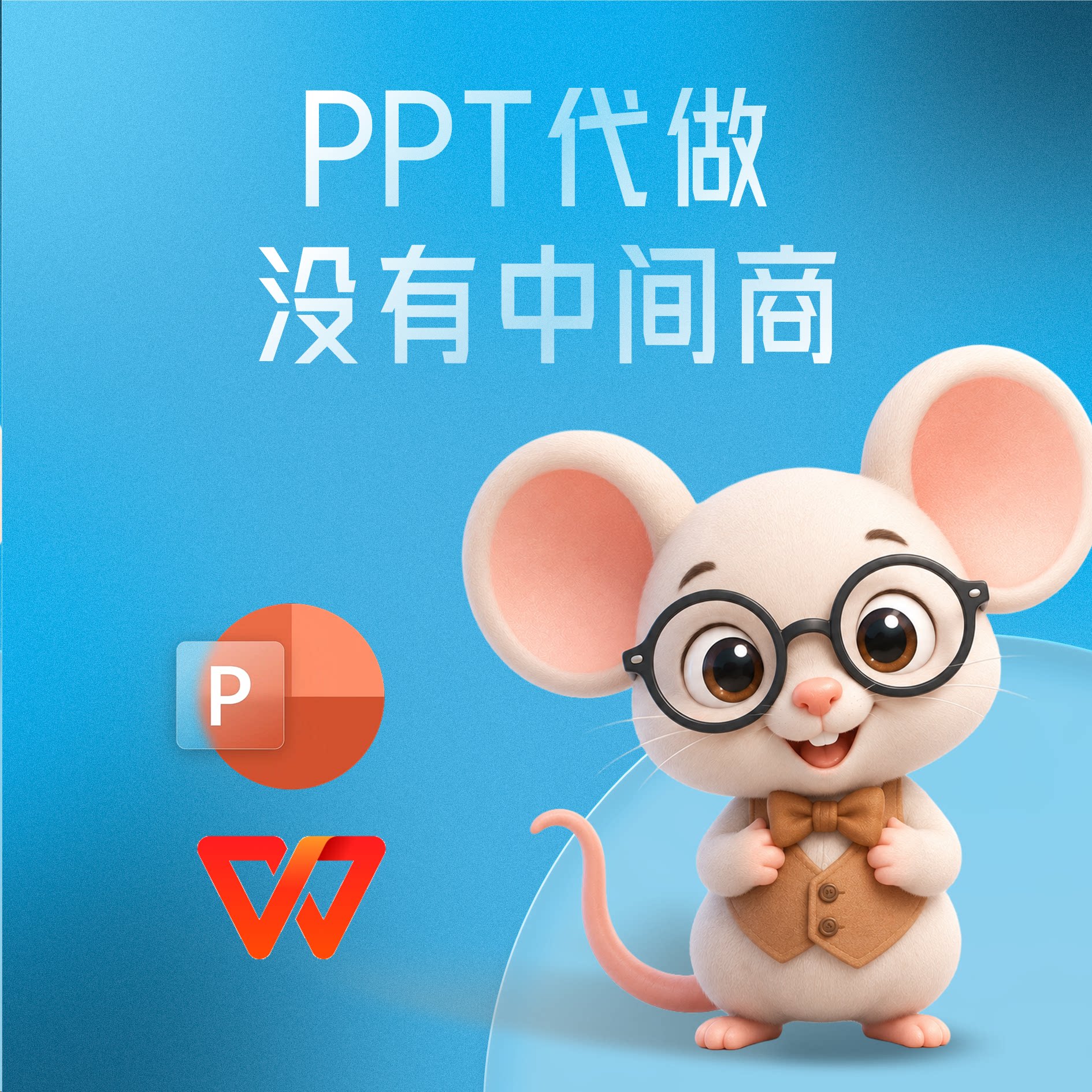 高端ppt代制作美化修改公司招PPT设计