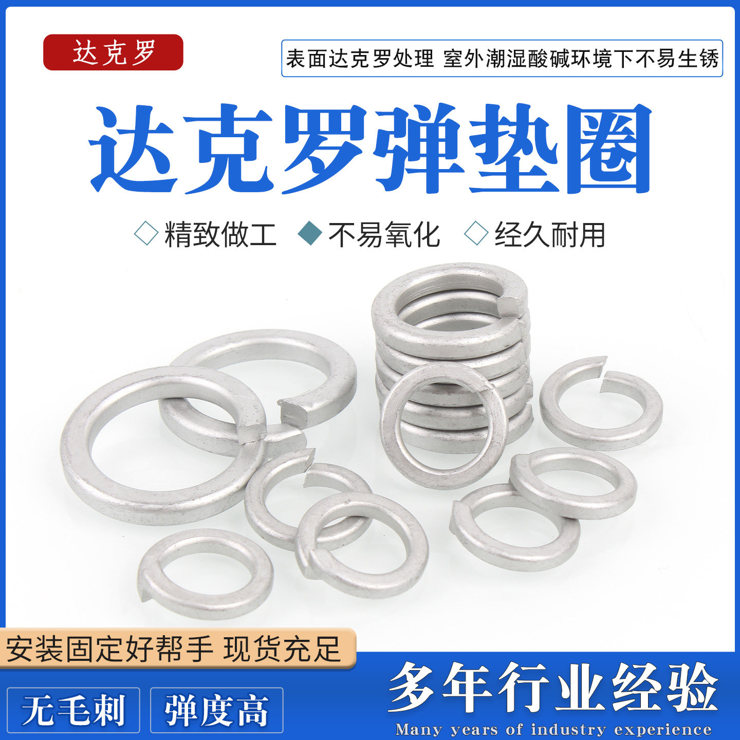 国标gb93达克罗弹垫高强防锈