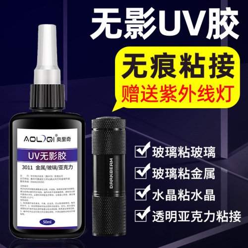 无影胶高强度透明无痕