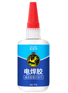 603胶水强力粘胶万能金属陶瓷铁木头塑料不锈钢大理石玻璃专用多功能粘的牢油性原胶焊接剂透明液体502电焊胶