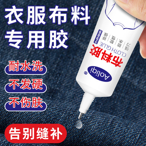 布料专用胶水透明软性防水