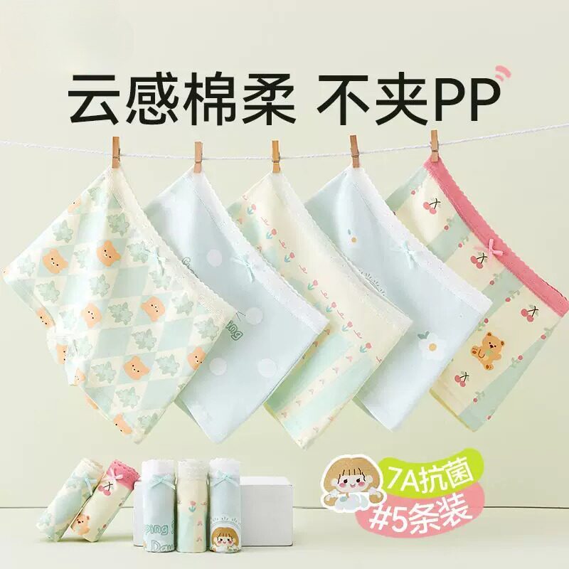 应景女童纯棉薄款四角内裤2026不