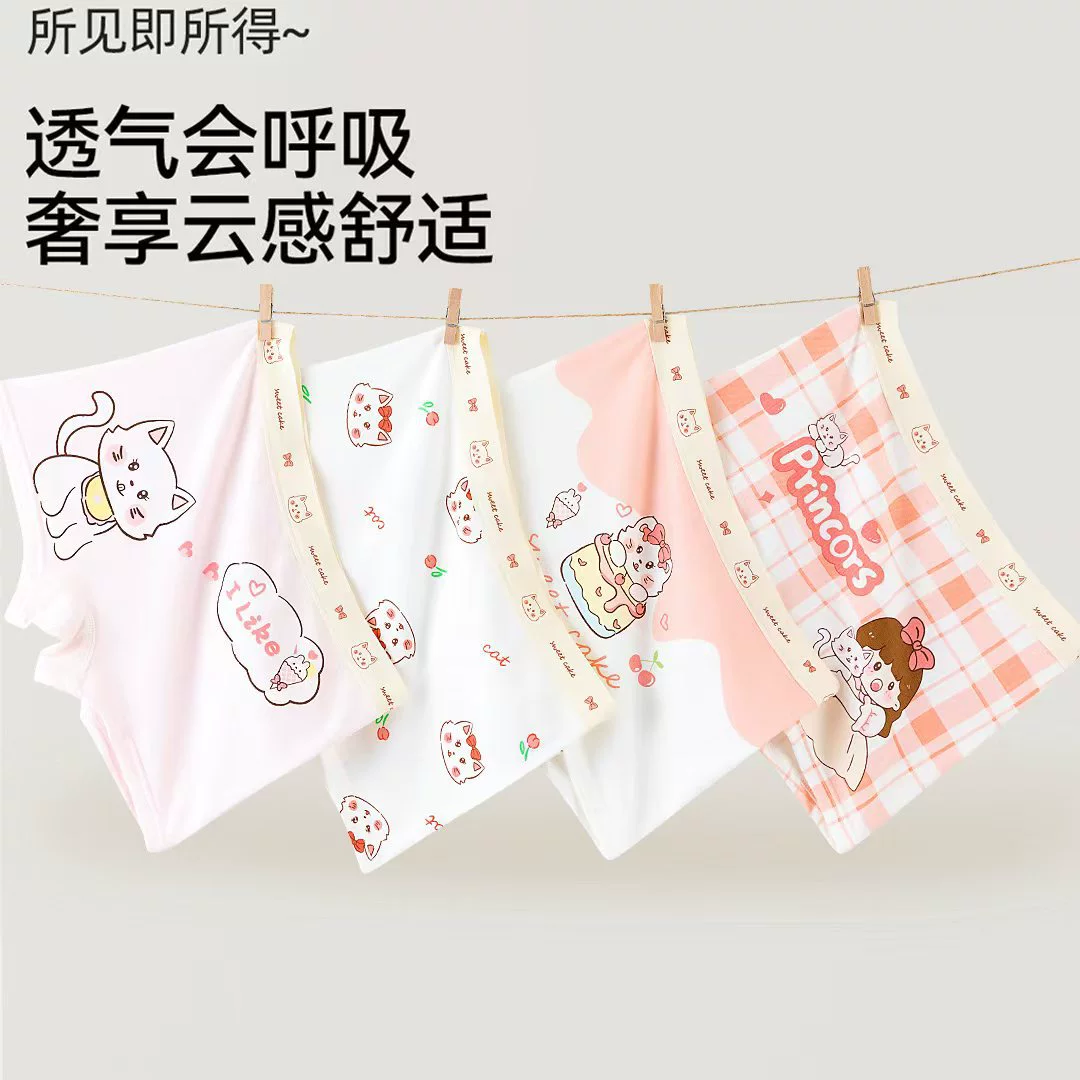 应景儿童莫代尔抗菌平角内裤|