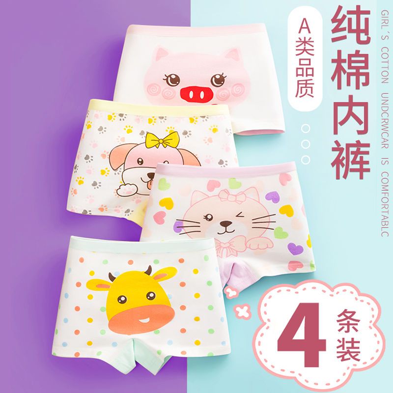应景儿童纯棉平角内裤女宝宝