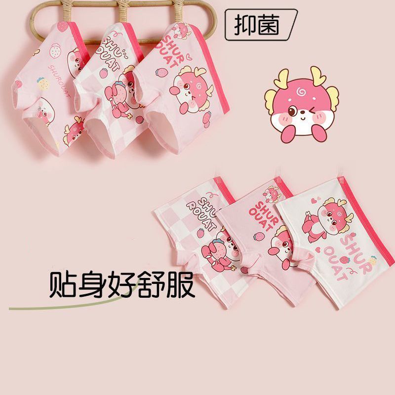 应景女童A类平角内裤柔软亲肤