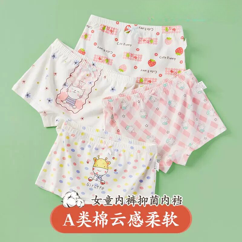 应景儿童内裤女童纯棉平角女宝宝