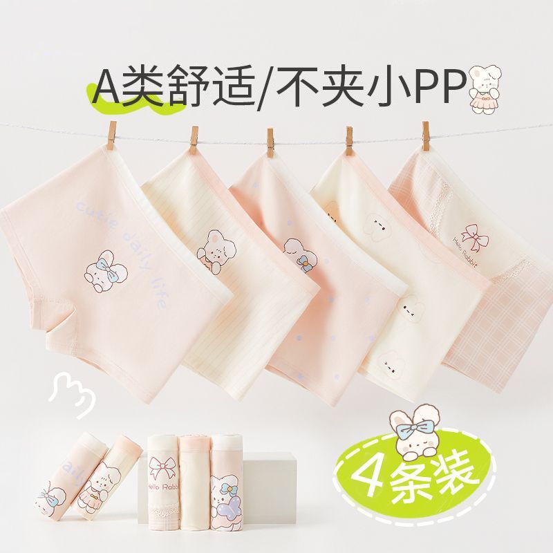 应景A类女童全棉平角内裤宝宝短