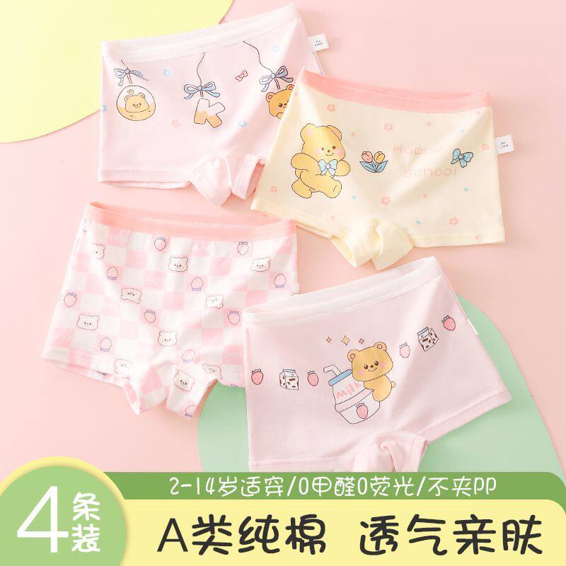 应景纯棉底裆女童内裤儿童女孩