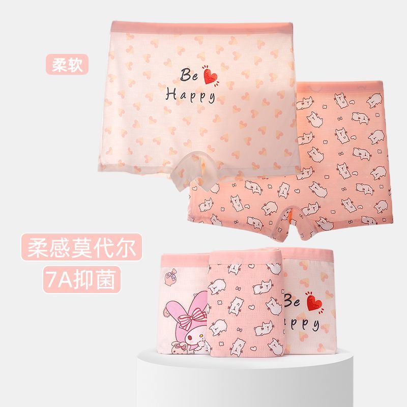 应景抗菌四角内裤女孩舒适透气防