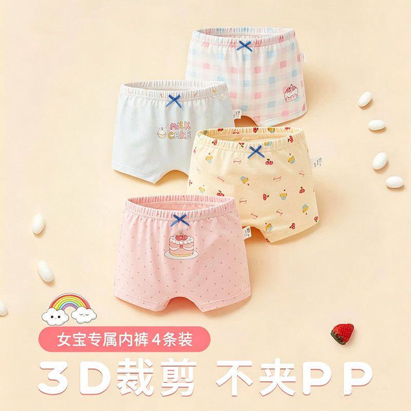 应景儿童内裤女童纯棉三角女宝宝