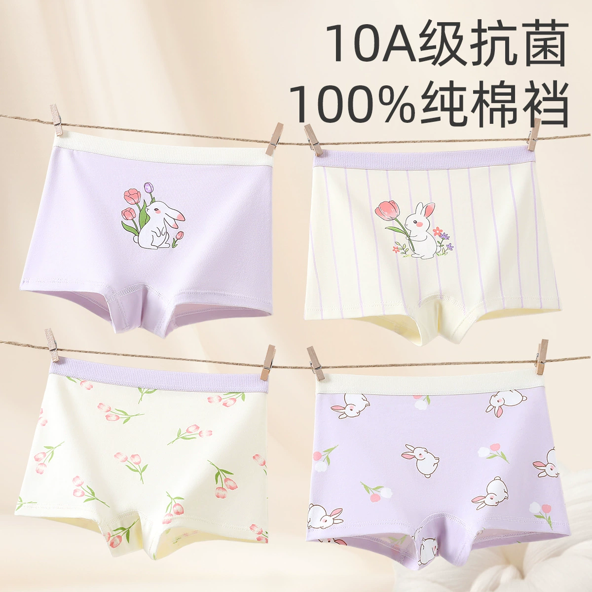 应景女童纯棉A类抗菌四角内裤｜