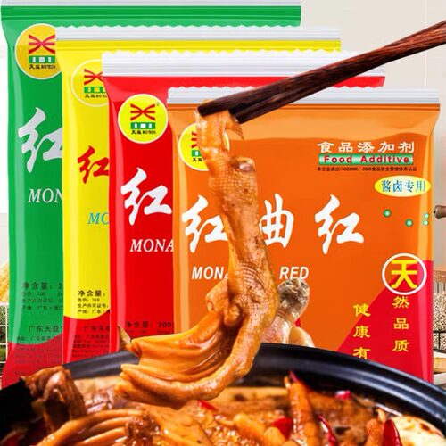 天益红曲红天然食用专用盐焗鸡黄