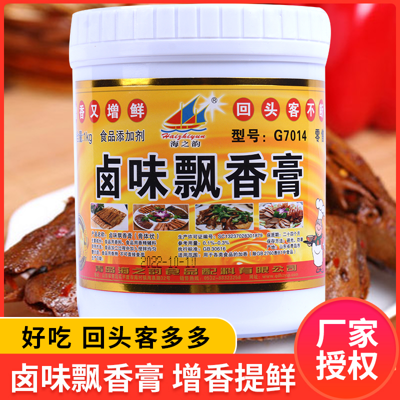 海之韵卤味飘香膏卤肉增香1kg