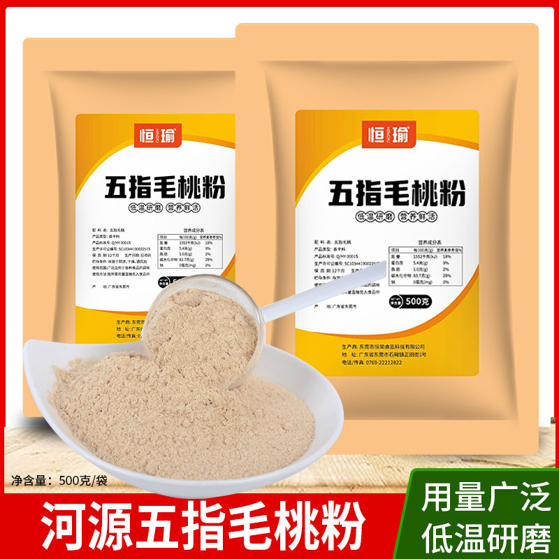 恒瑜五指毛桃粉高纯度低温研麻正宗盐焗鸡手撕鸡专用粉天然无添加