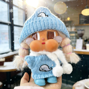 哭娃衣服crybaby 着替 vacation系列搪胶公仔娃衣海豚帽子毛衣套装