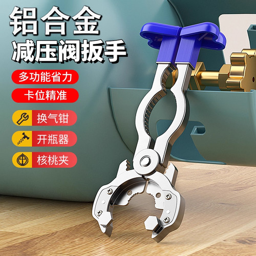 煤气阀门扳手减压阀扳手