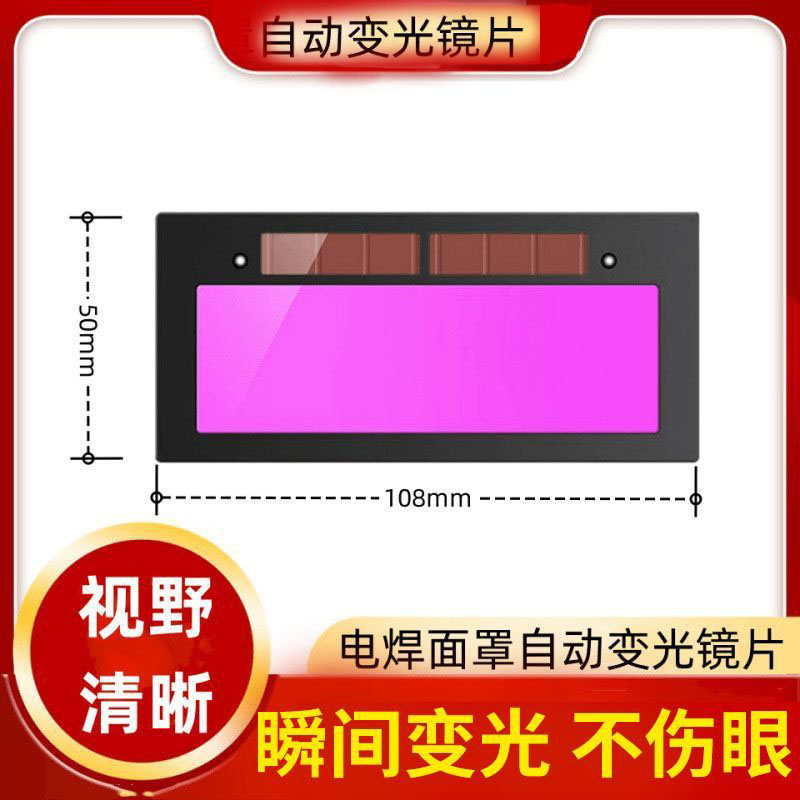 ZDBG真彩自动变光电焊面罩图片