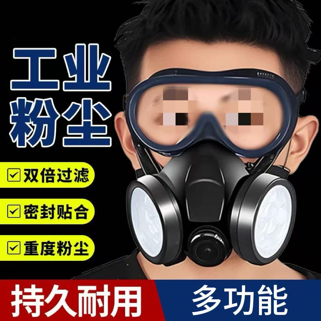 高端防毒面具带眼镜喷漆生化工消防双罐活性炭防尘装修打磨专用面