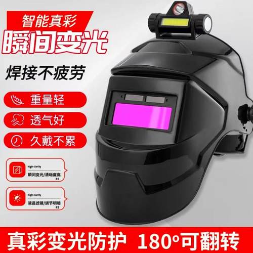 烧电焊防护罩全脸电焊面罩多功能