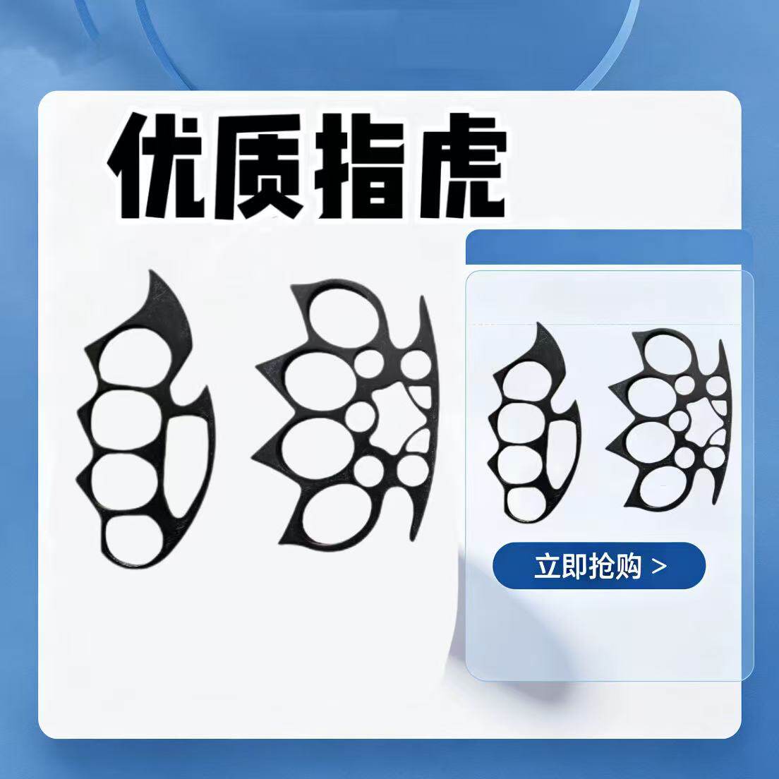 合法防身自卫指虎拳套多功能加厚