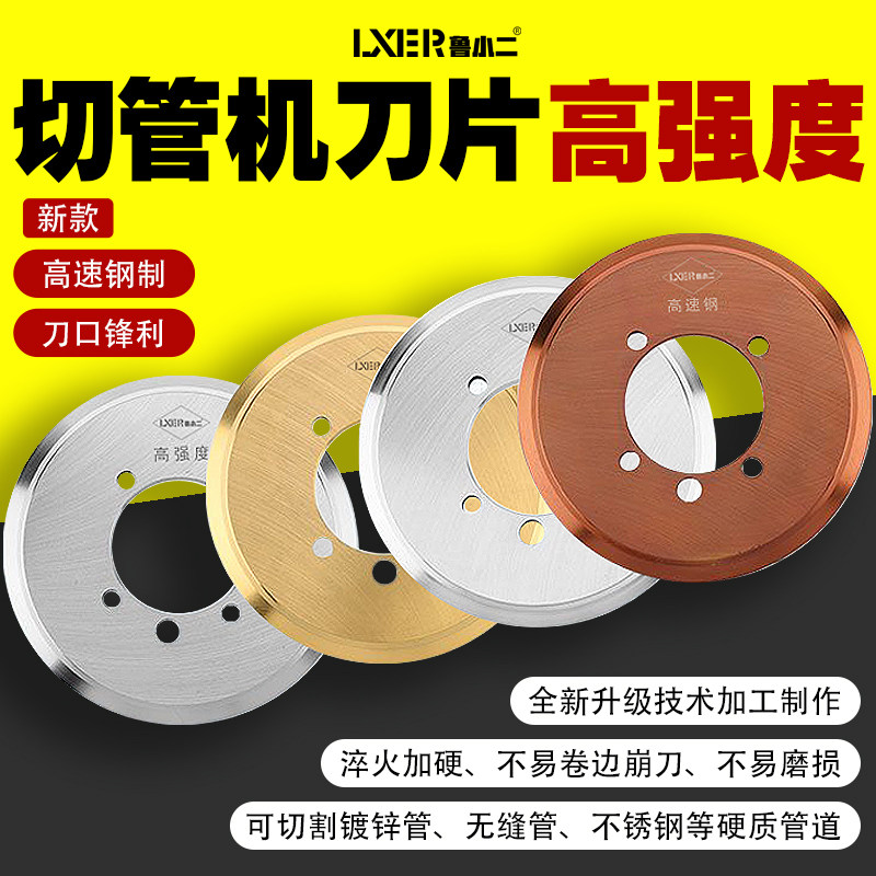 电动液压切管机刀片圆锯片高强度