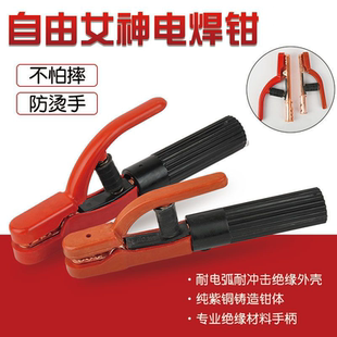 800A 曰式 电焊钳 自由女神电焊钳300A 款 600A 不烫手电焊钳 500A