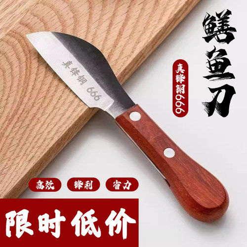 真猛钢黄鳝刀厨房家用商用多功能