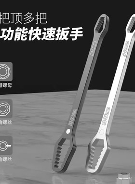 德国自紧双头梅花扳手多功能呆板子梅花眼镜扳手万用活动快速扳手