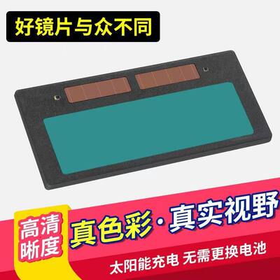 防强光焊工专用打磨切割护目镜